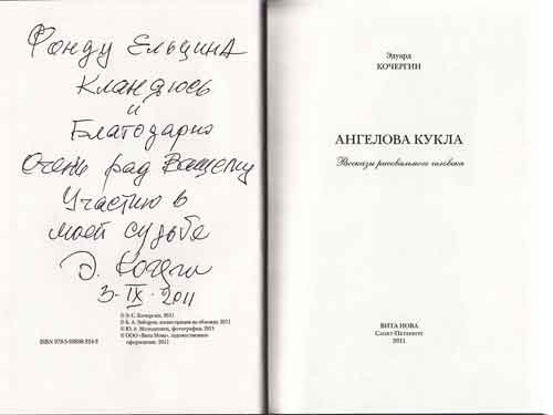 Автограф лауреата премии
